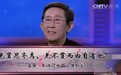 《中国诗词大会第一季》中国诗词大会第一季 第五期